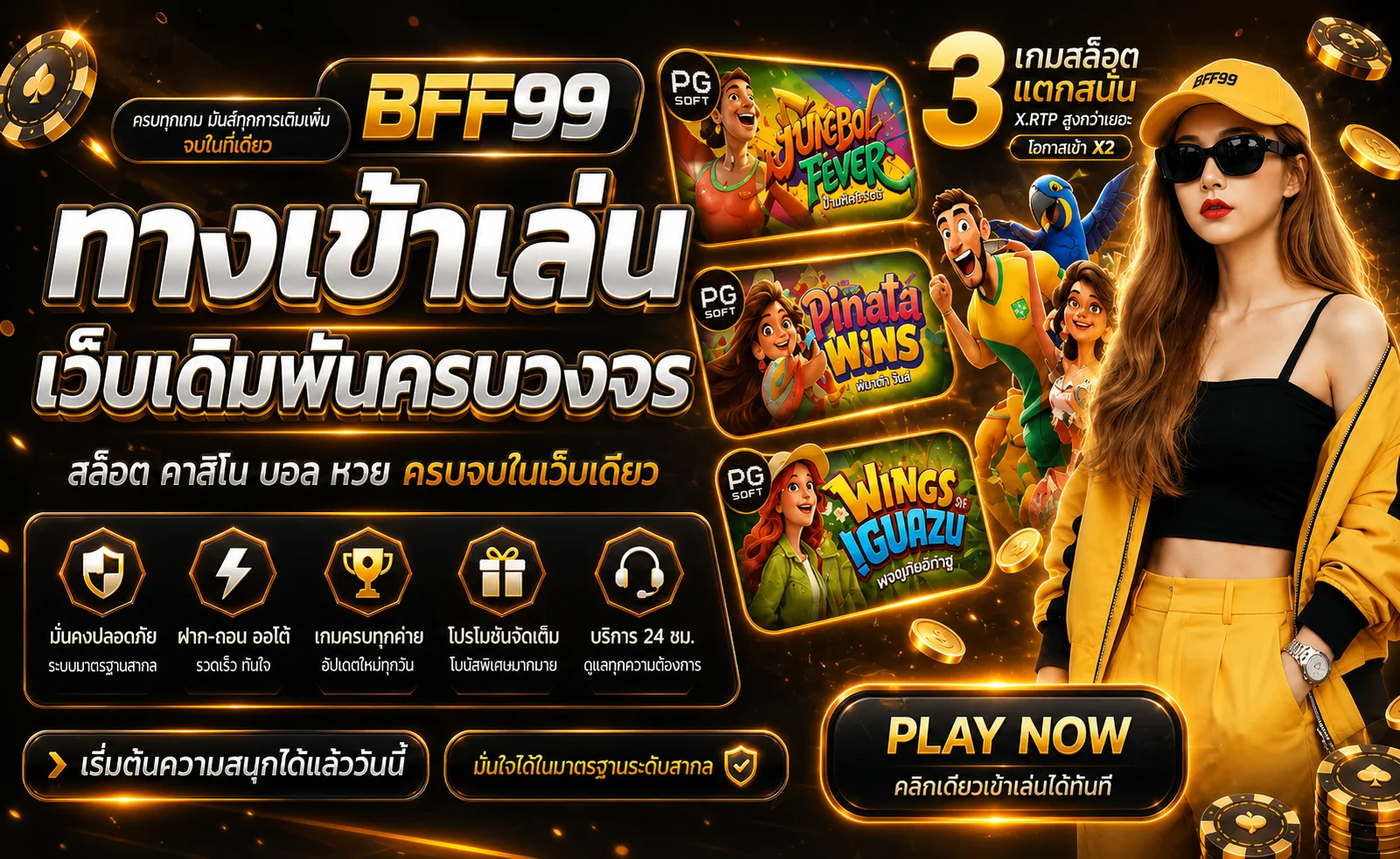 BFF99 ทางเข้าเว็บตรง สล็อตและคาสิโนออนไลน์